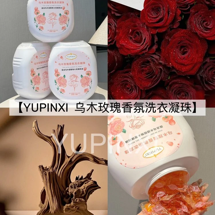 YUPINXI  乌木玫瑰香氛清新香味洗衣凝珠玫瑰香精油提取物