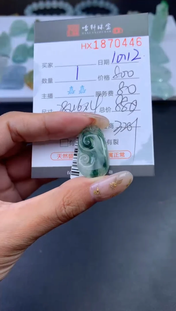 未镶嵌挂件翡翠哈轩 挂件1