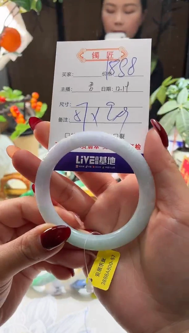 未镶嵌手镯翡翠9586   翡翠手镯 57