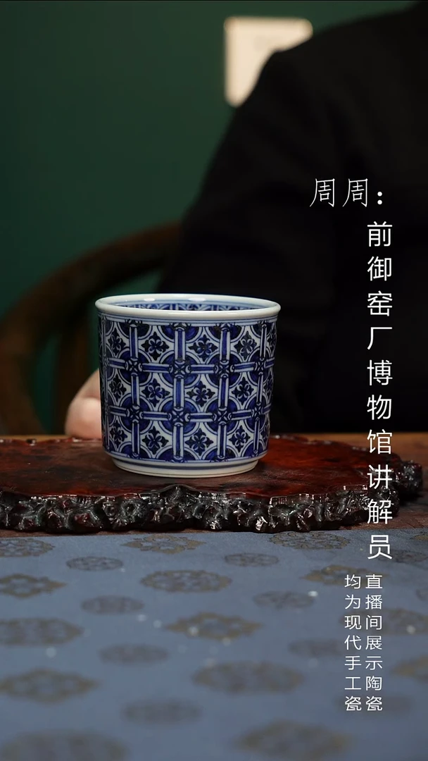 云林匠造 新品 锦地纹杯