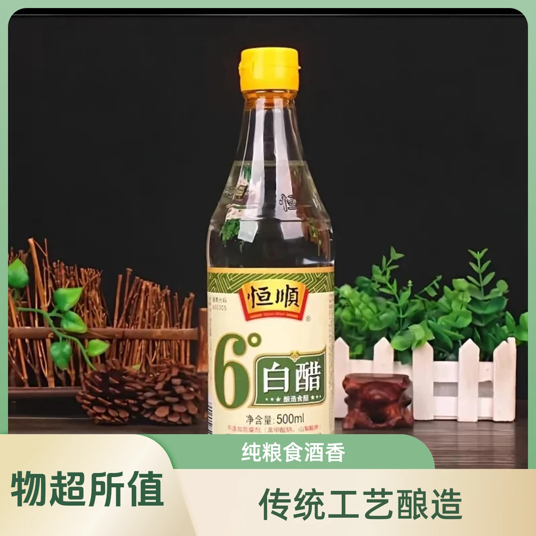 白醋 ئاق ئاچچىقسۈيى