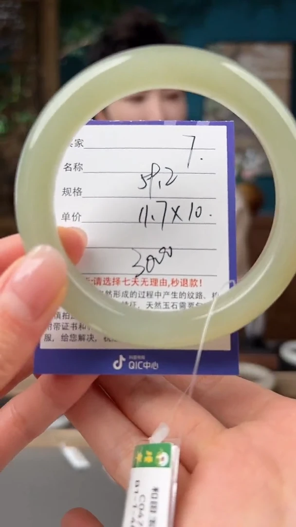 和田玉手镯未镶嵌7微色差