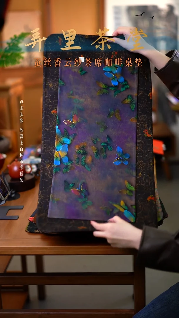 大片金纹聚福加小蝴蝶