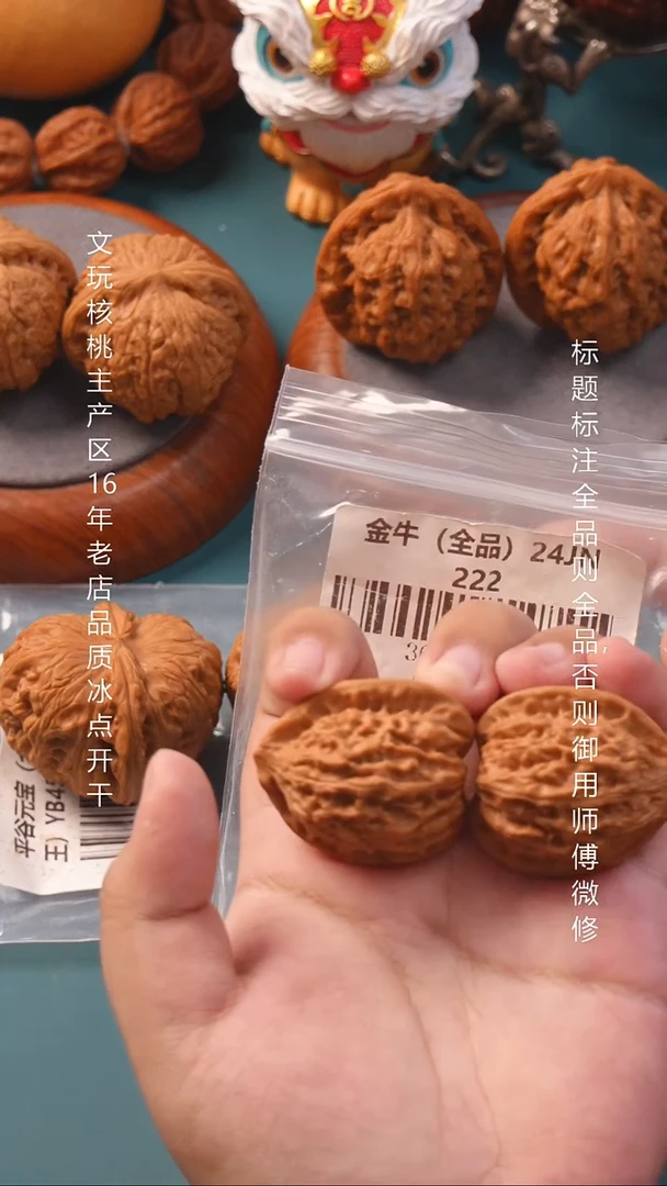 36金牛【全品  】