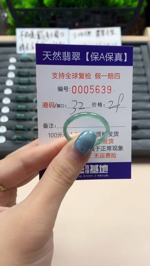 翡翠戒指未镶嵌天然005639