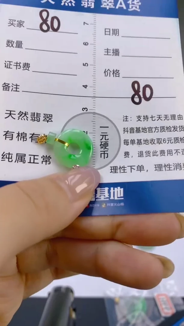 翡翠18K金镶嵌颈饰天然A货缅甸翡翠