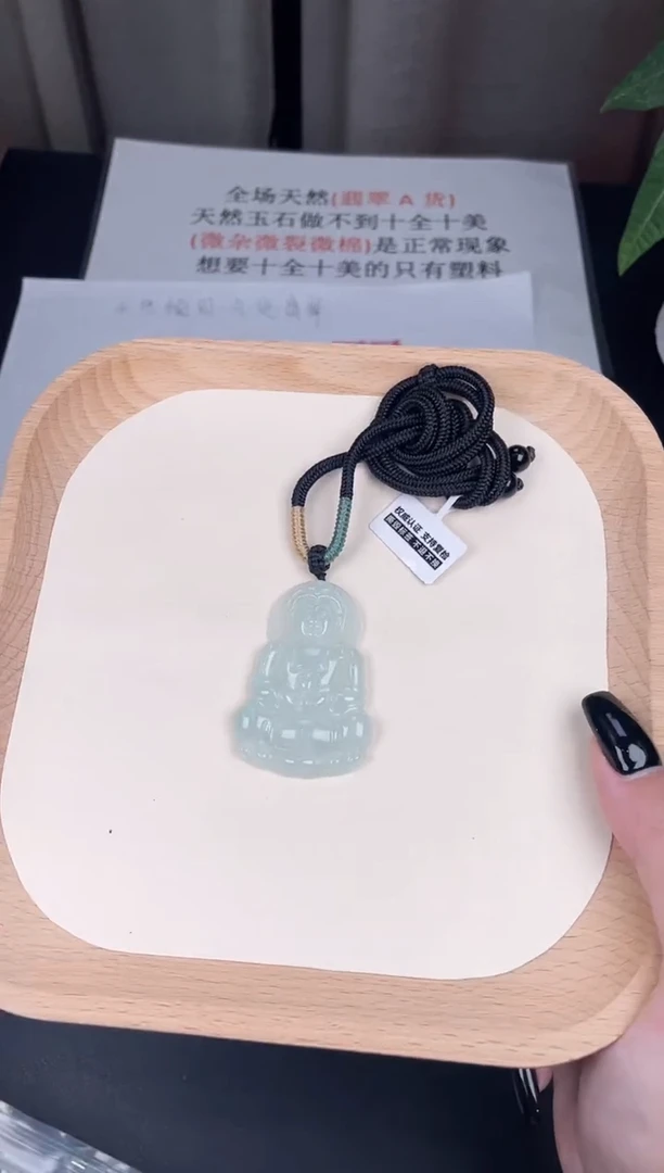 颈饰未镶嵌翡翠ZA028-1观音+孤品+送同款绳子