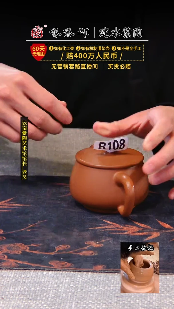 【闪购商品】壶凤凰印建水紫陶壶微瑕/B108