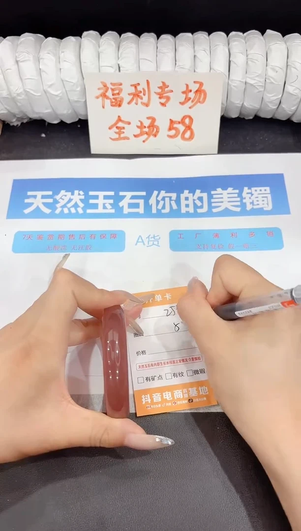 石英质玉手镯未镶嵌252-55.9