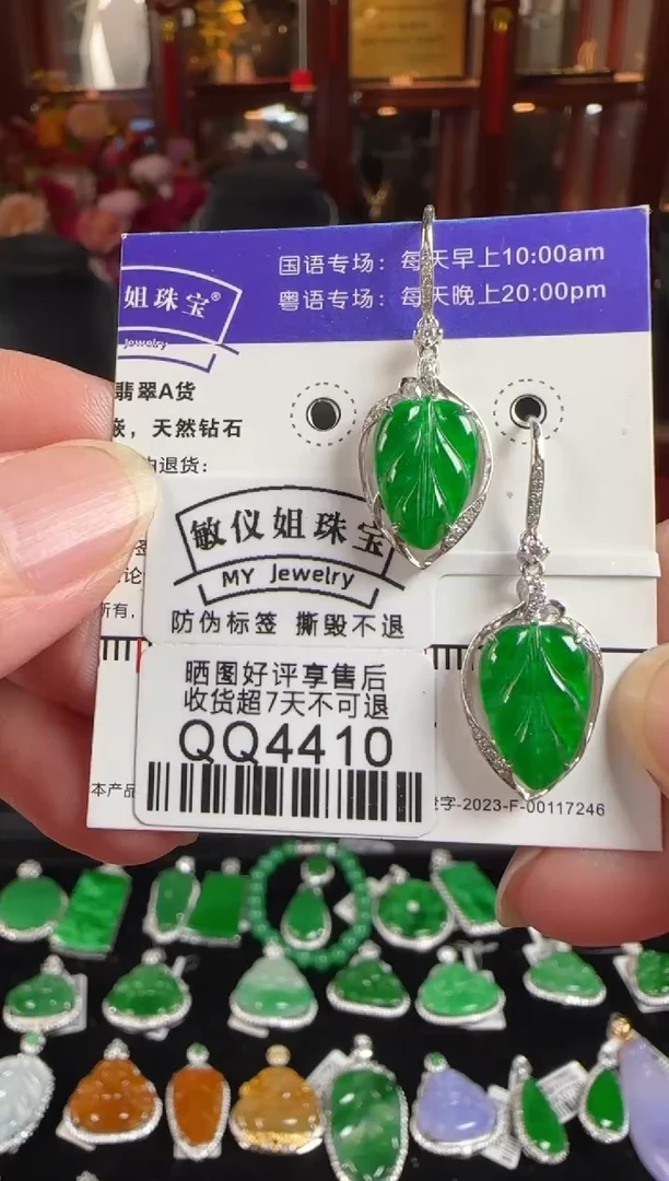 18K金镶嵌翡翠耳饰QQ4410绿叶子耳钩