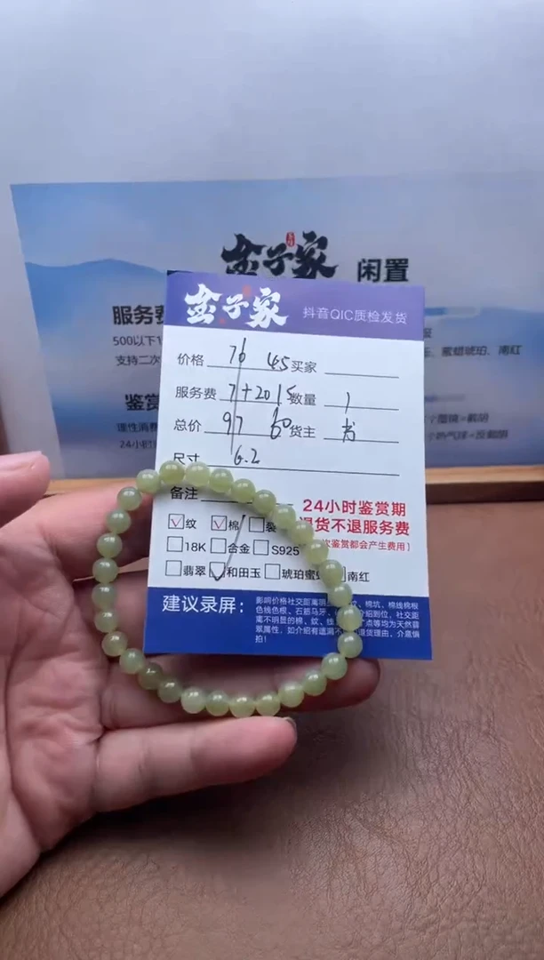 未镶嵌手串和田玉505420628