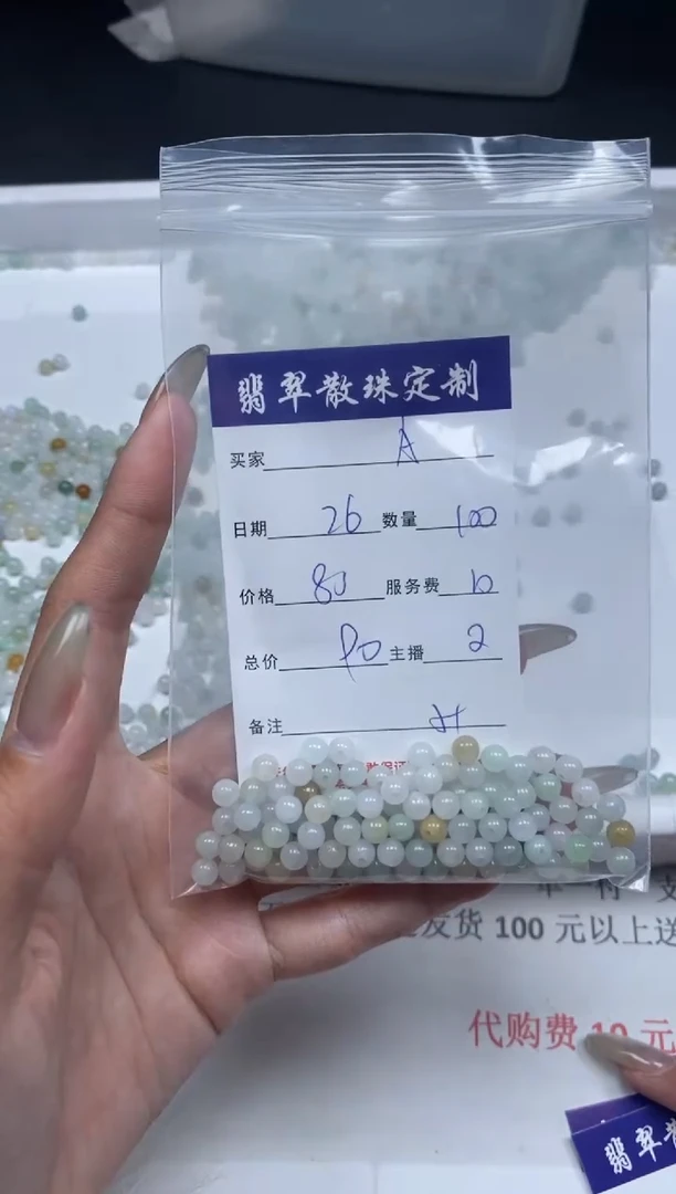 【闪购商品】翡翠颈饰未镶嵌贞城散珠批发DIY