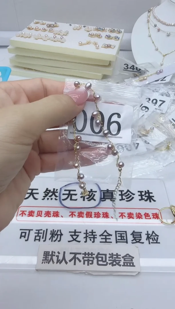 合金淡水珍珠珠宝奇石006