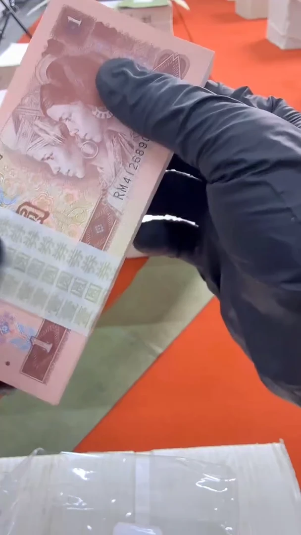 【闪购商品】96版1元整刀百张连号 简装