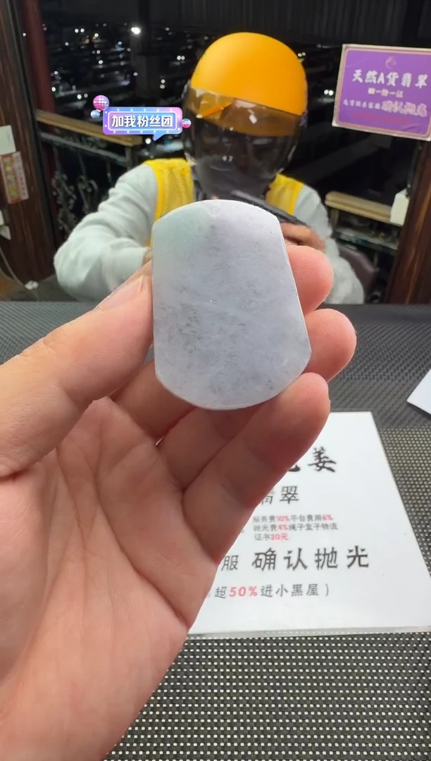 未镶嵌定制翡翠就**?--012870