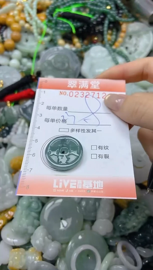未镶嵌挂件翡翠闪购0232712