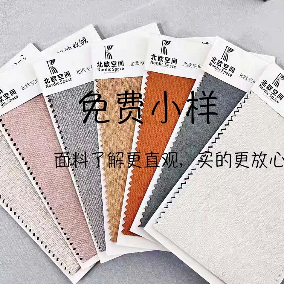 付邮免费寄样面料小样全国预约窗帘测量安装