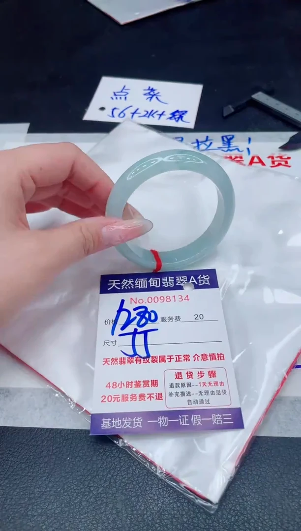 未镶嵌手镯翡翠1