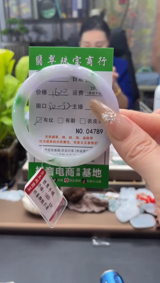 未镶嵌手镯翡翠4789***