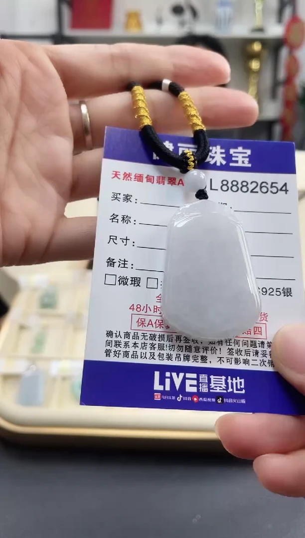 颈饰未镶嵌翡翠天然缅甸翡翠 无事牌(一物一证)