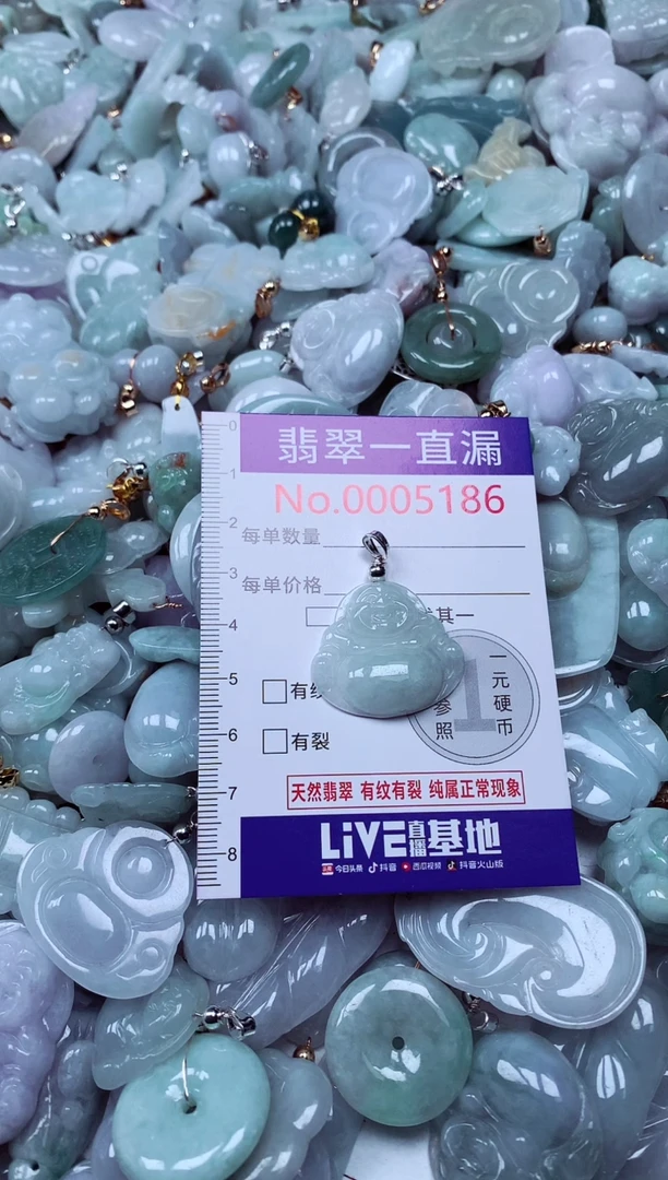 吊坠(不含链)未镶嵌翡翠5186