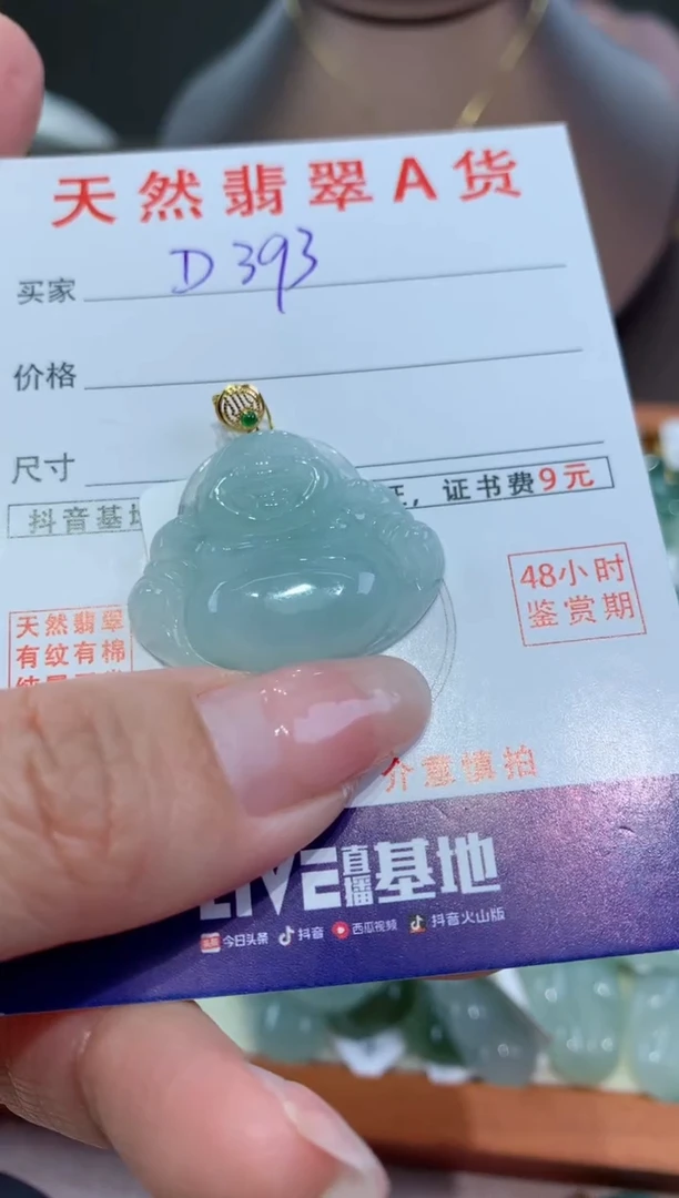 【闪购商品】翡翠颈饰18K金镶嵌天然缅甸a货翡翠