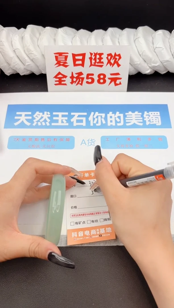 石英质玉手镯未镶嵌303-58.3
