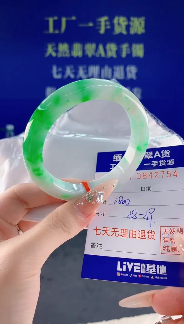 未镶嵌手镯翡翠54天然翡翠A货