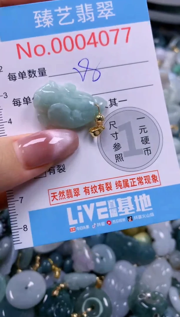 翡翠未镶嵌颈饰含绳0004077