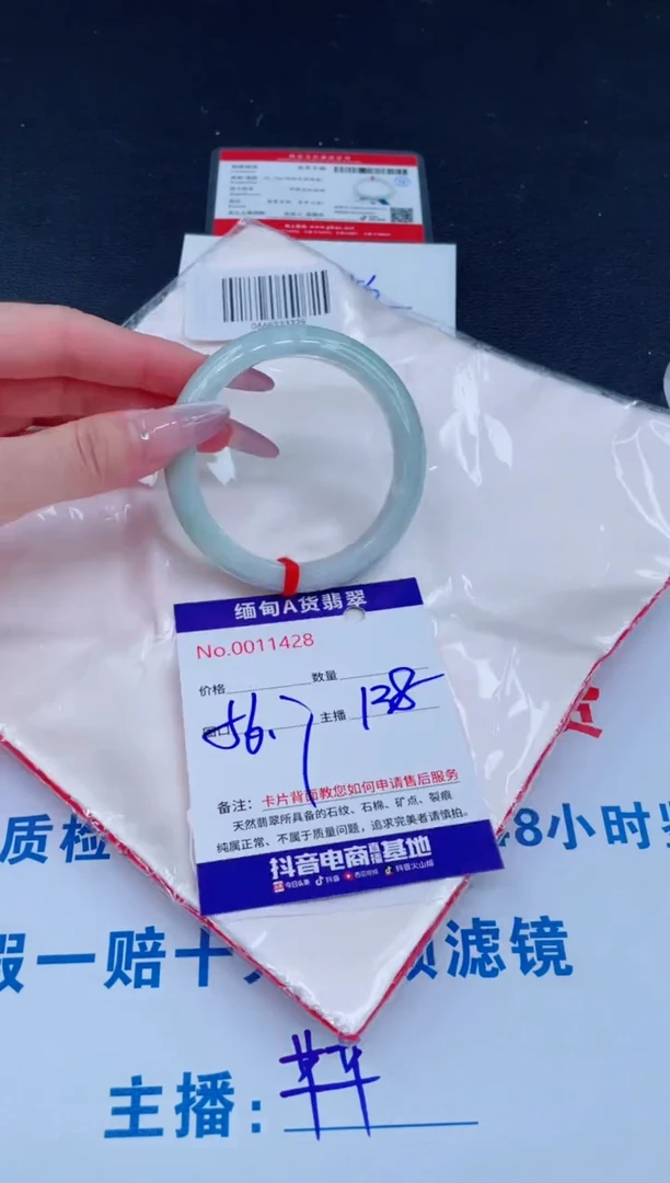 未镶嵌手镯翡翠138