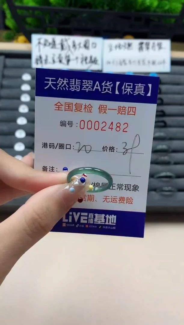 翡翠戒指未镶嵌天然  2482