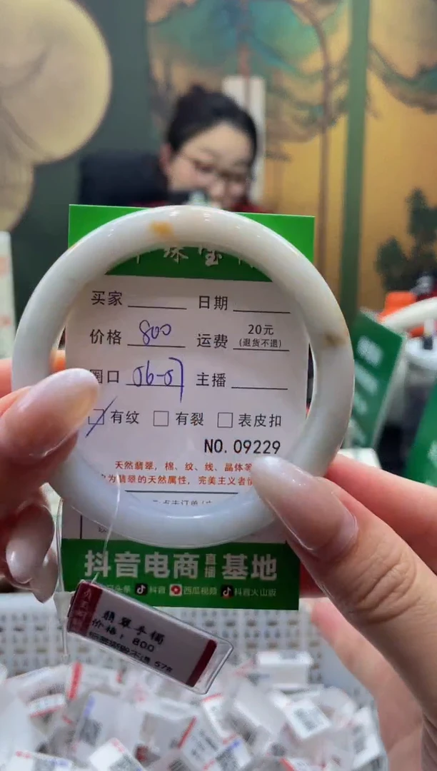 未镶嵌手镯翡翠9229*****