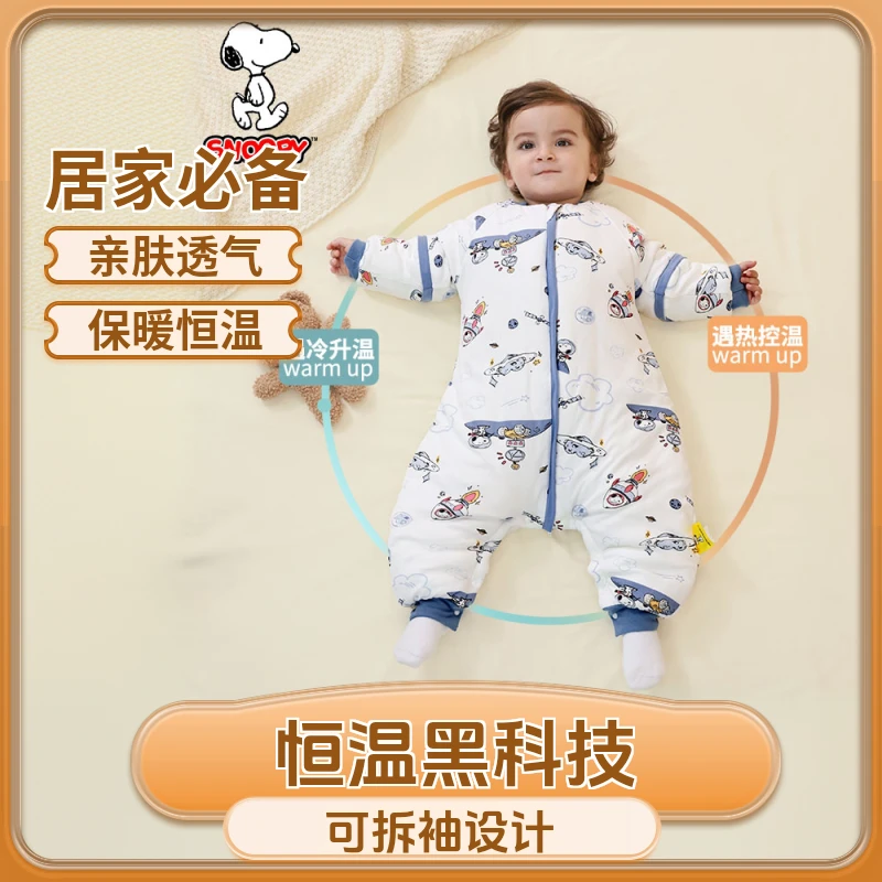 史努比婴幼儿秋冬新款夹棉加厚睡袋宝宝可水洗恒温儿童分腿防踢被