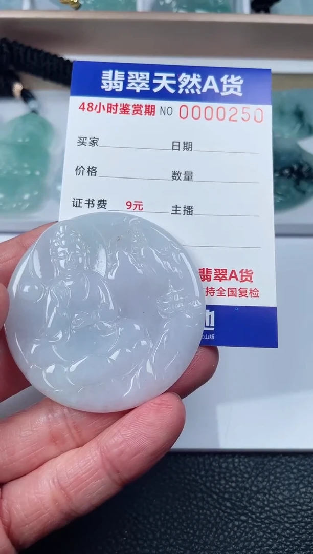 【闪购商品】翡翠颈饰未镶嵌啊