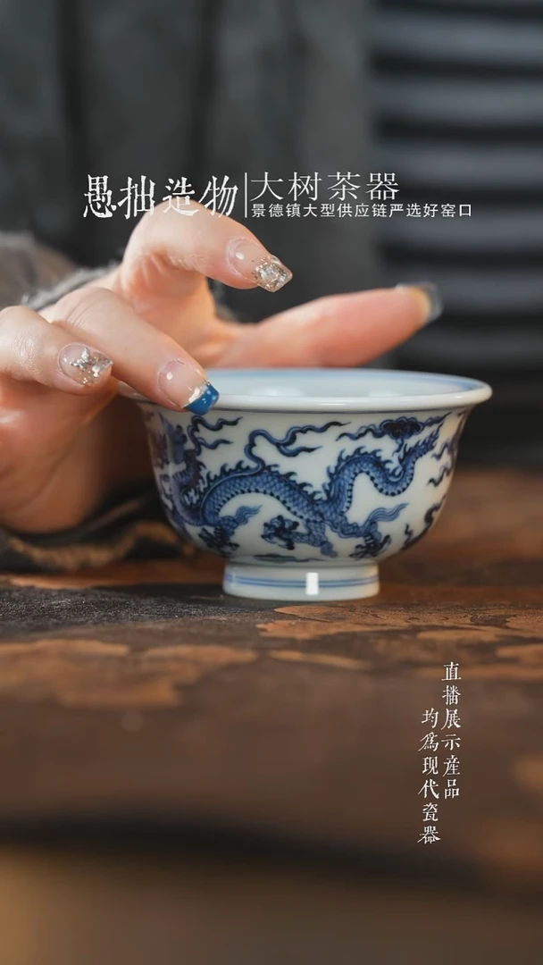 杯子陶瓷三方器合祥云双龙大压手杯