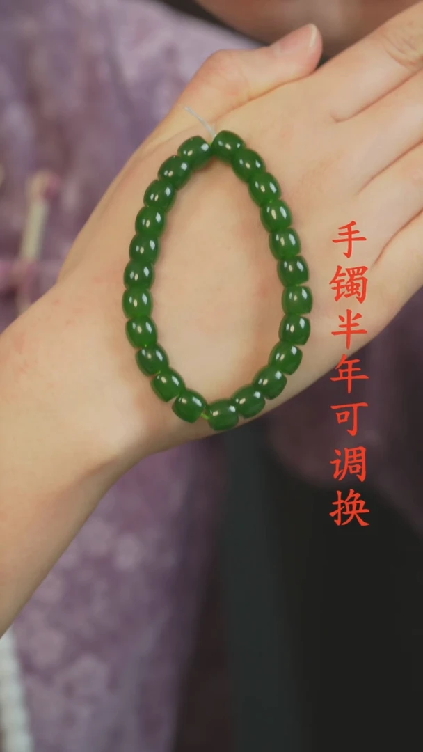 未镶嵌手串和田玉（碧玉）老料直切8*9m