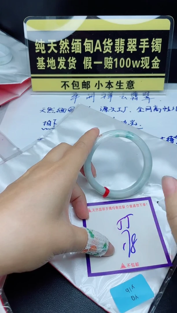 定制翡翠未镶嵌我