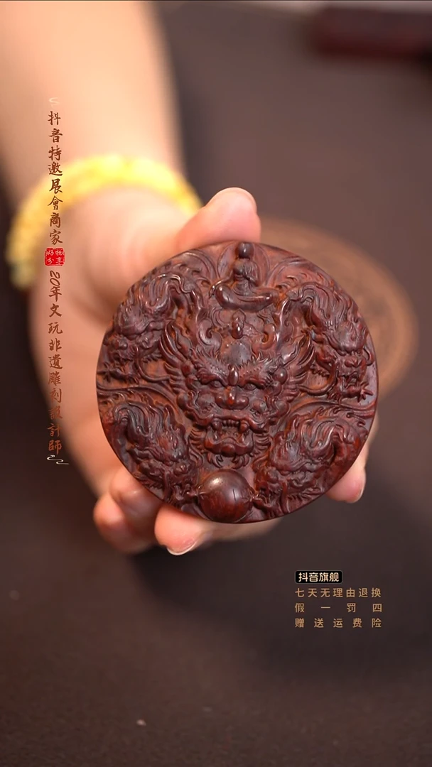 檀香紫檀（小叶紫檀）九龙护主牌