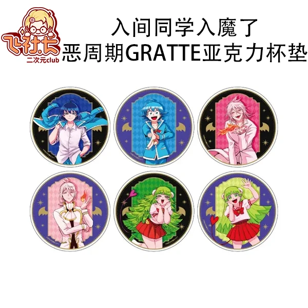 【国现】入间同学入魔了 恶周期gratte亚克力杯垫 盲盒代拆