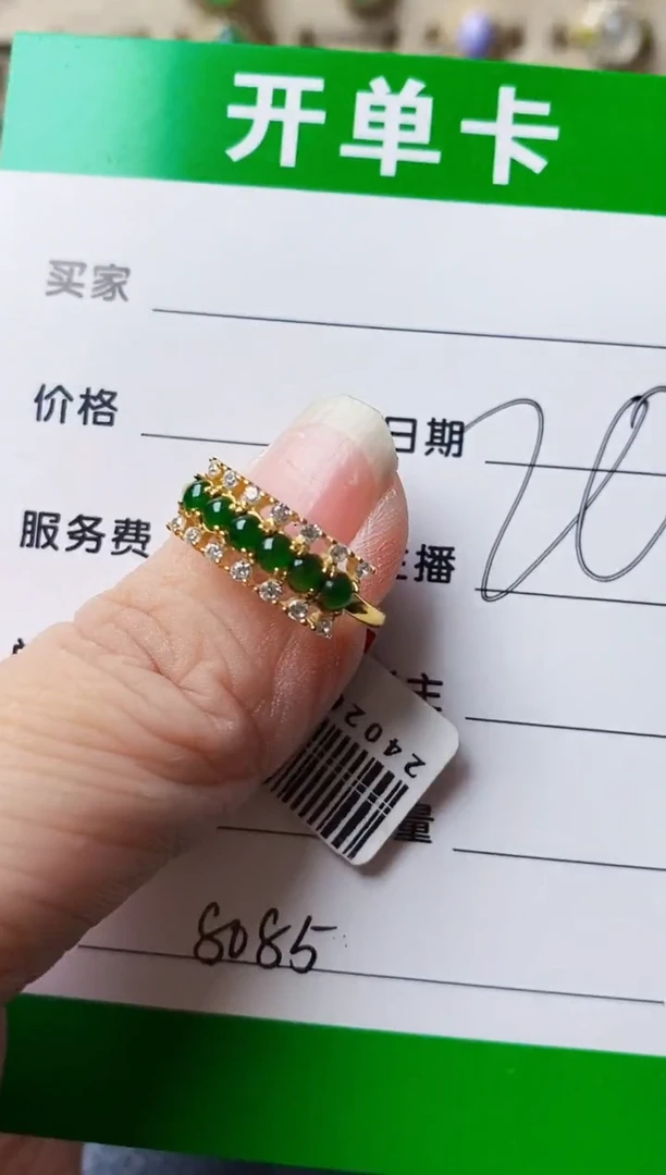 银S925镶嵌戒指翡翠8085