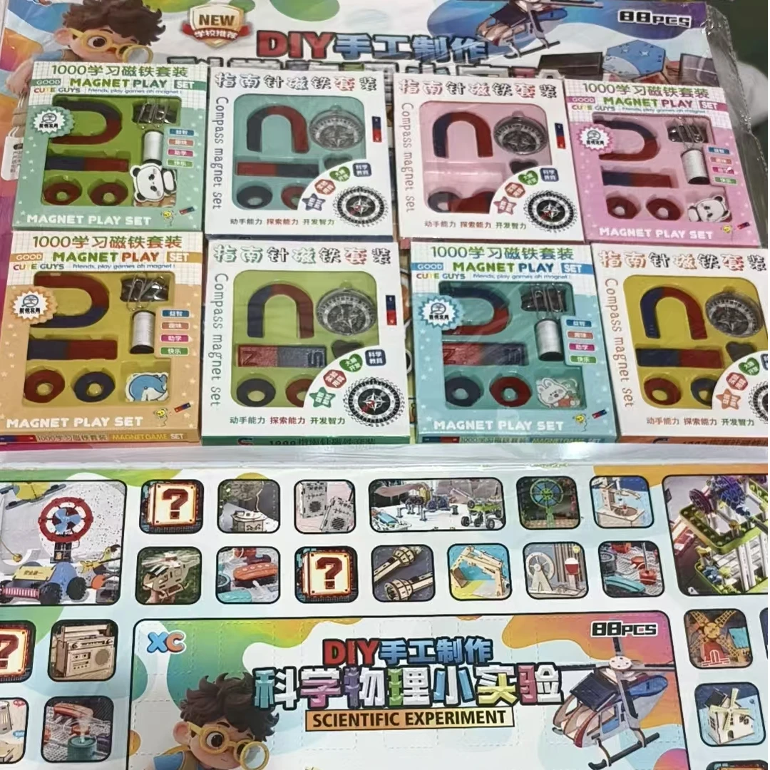 【1-54】磁铁洞洞戳戳乐玩具