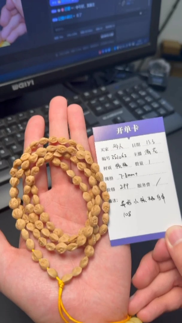 手串文玩核桃251062 异形鬼脸核桃108