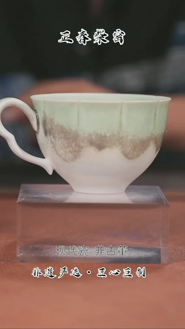 正春堂陶瓷爱心把绿白窑变咖啡杯