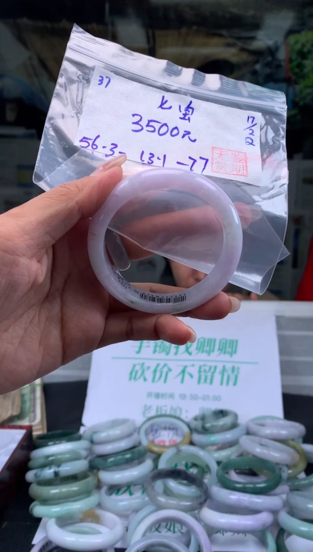 【闪购商品】翡翠手镯未镶嵌翡翠手镯 下单联系小耳机#37