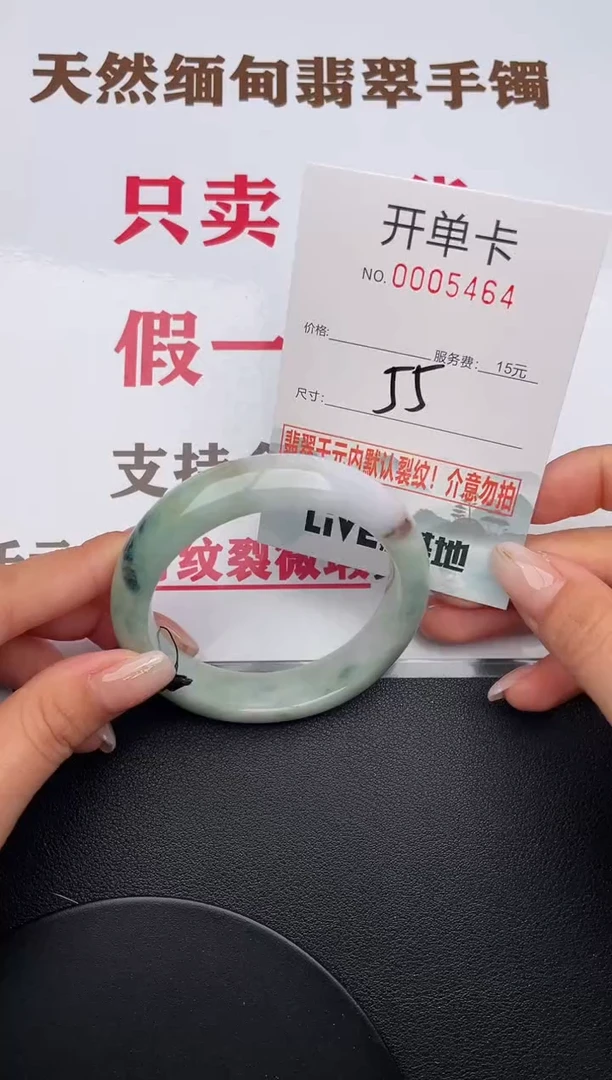 未镶嵌手镯翡翠64有纹有裂有瑕疵