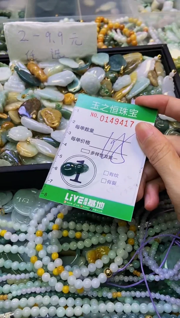 颈饰未镶嵌翡翠闪购0149417