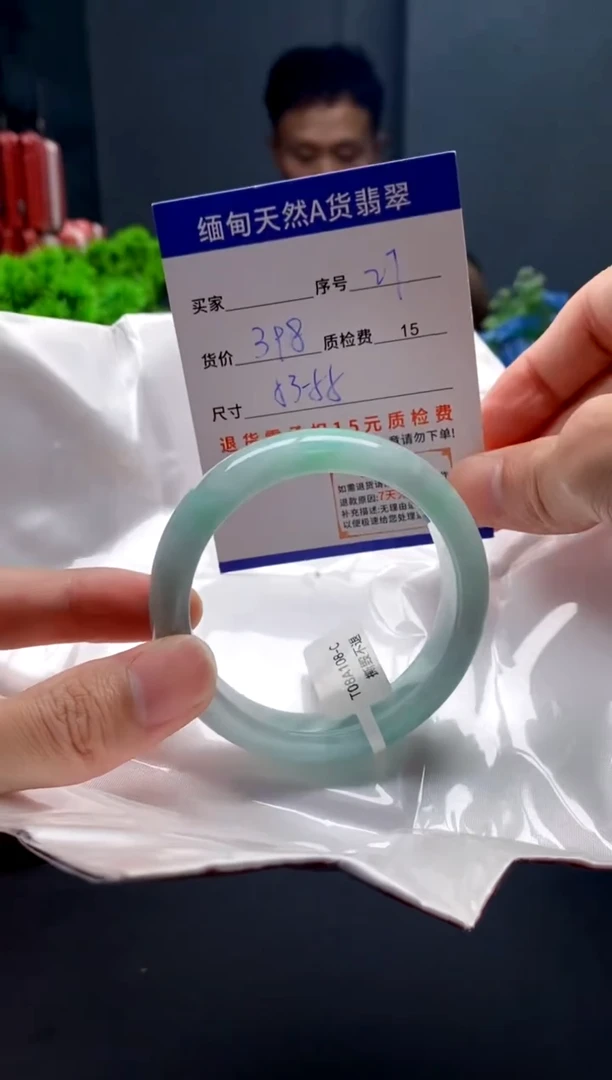 未镶嵌手镯翡翠27缅甸天然A货翡翠需包容瑕疵，介意慎拍