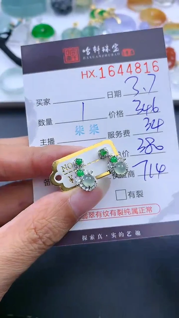 【闪购商品】翡翠挂件未镶嵌哈轩 耳饰一对