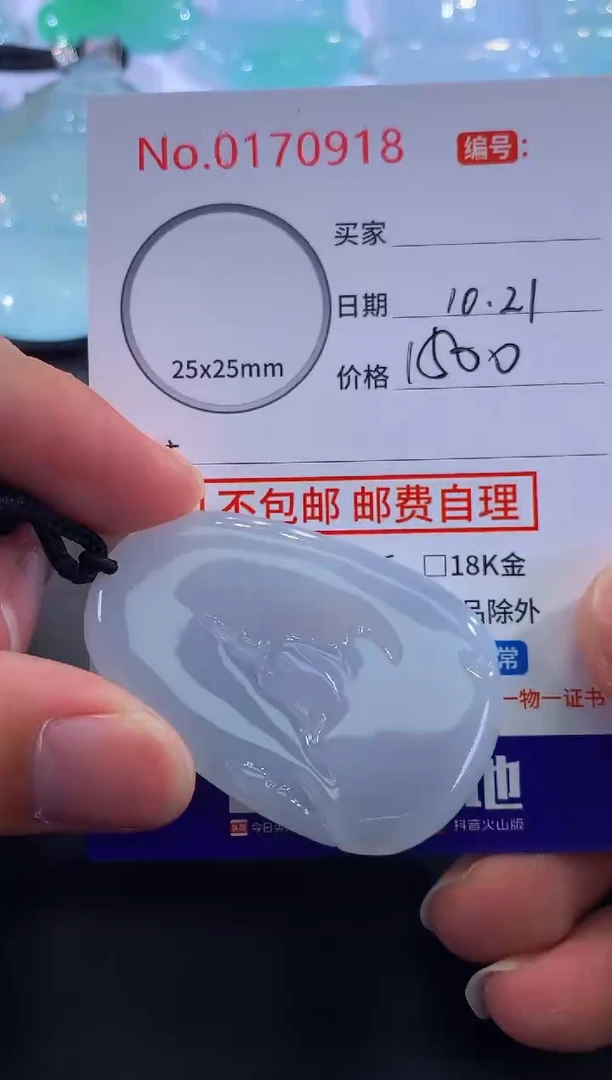 颈饰未镶嵌翡翠生****～！