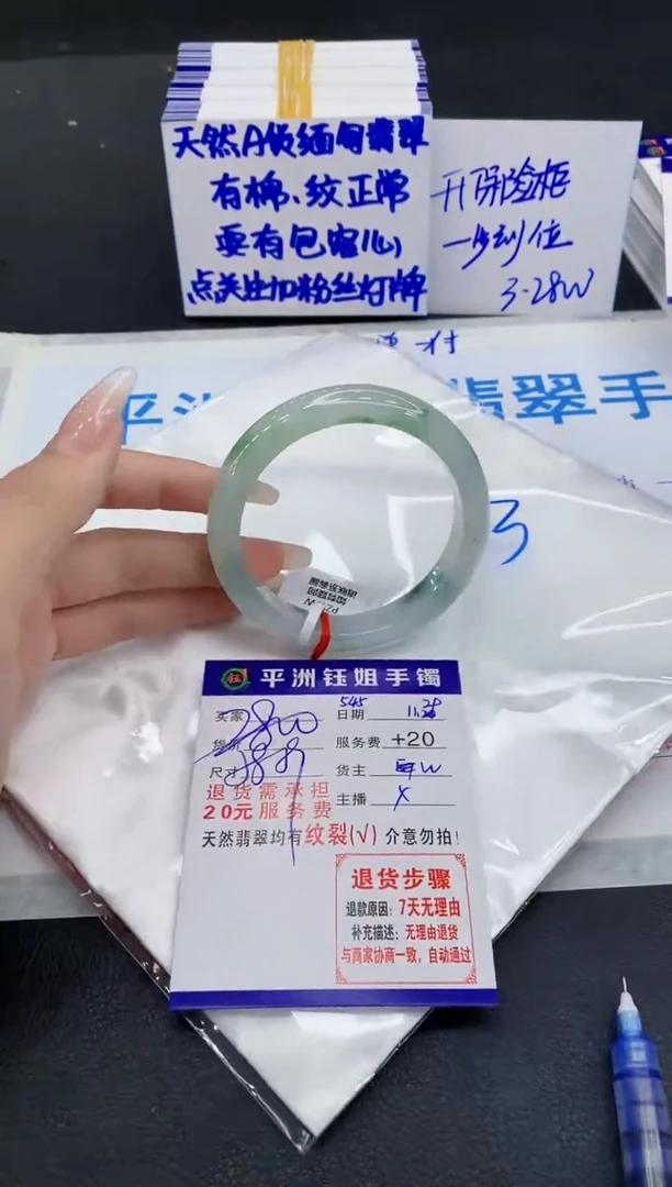 未镶嵌手镯翡翠1